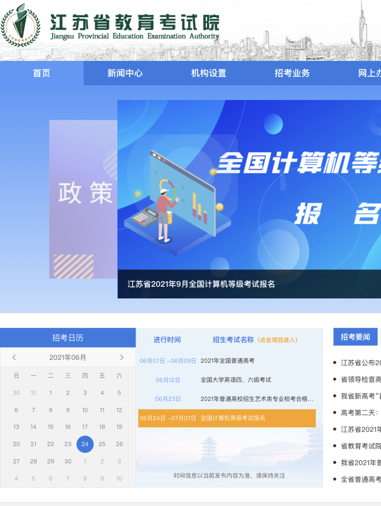 江苏专转本 全国计算机一级省外考的算不算数 以前考的算不算数 知乎