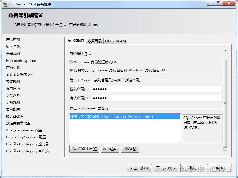 Sql Server 14 安装教程 知乎