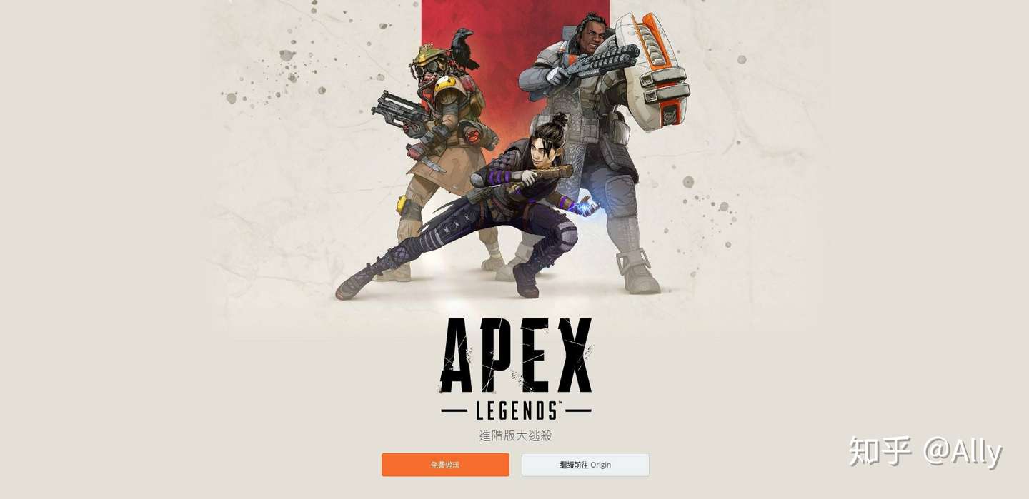 教程黑马 如何提速下载 Apex英雄 三种方法亲测有效 知乎