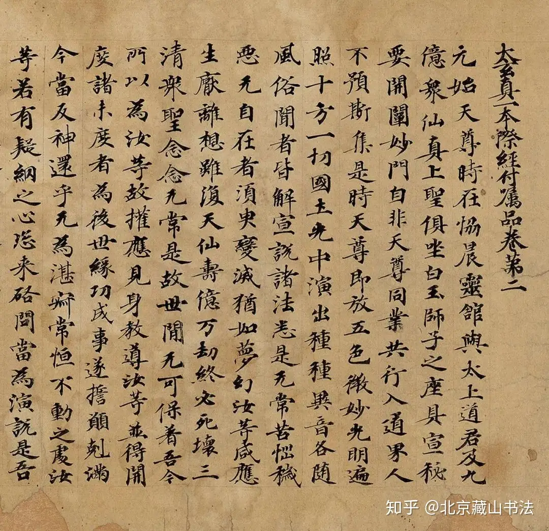 博物馆书法|中国国家博物馆典藏古代书法墨迹赏析- 知乎