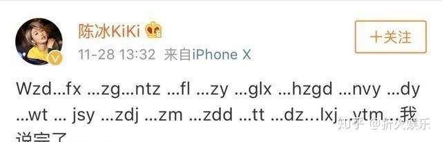 陈冰用拼音怼李雨桐 网友破解密码 陈冰怕人误会和薛之谦有关系 知乎