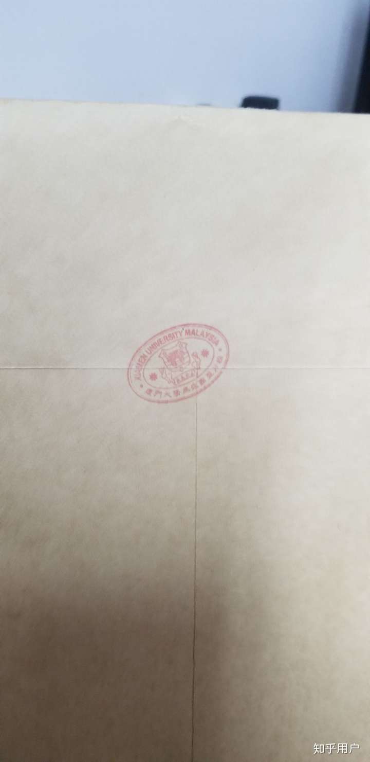 今天从单位看到了我的档案,档案上的密封章如图.