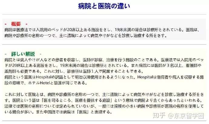 自学过n1最值得收藏的24个日语网站 一分钱不花 学日语更轻松 知乎