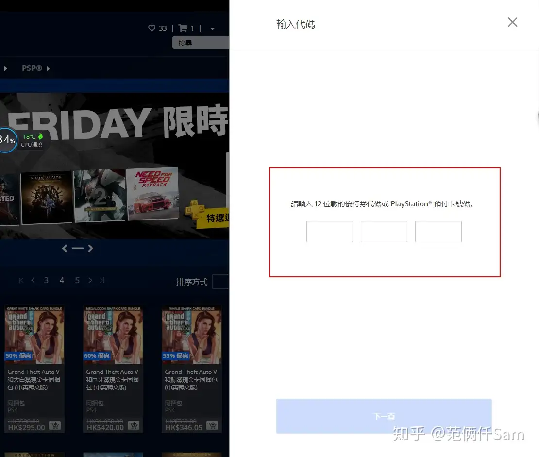 ps4小白的小白问题全记录篇二：PS4合购游戏的图文教程- 知乎