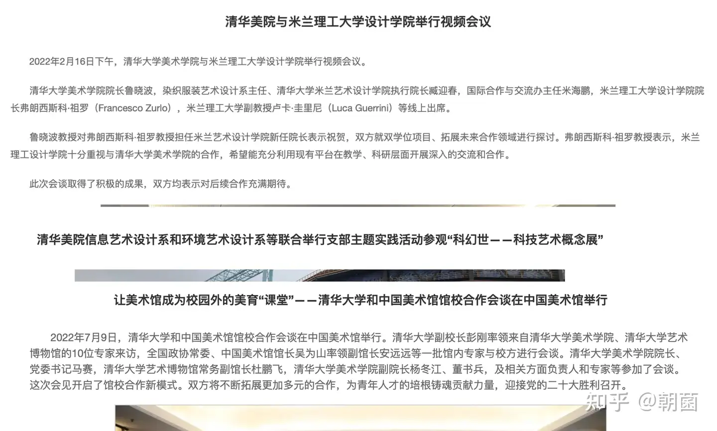 清华大学交互设计专业 史上最强解析 上 信息系 交叉学科 科普交互 媒体所 互动媒体 互联网创新 知乎