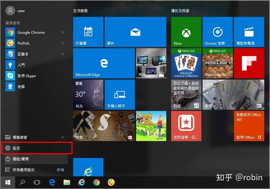 如何更换系统语言 Windows 10 知乎