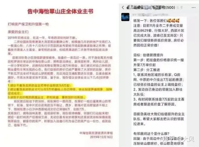 震惊！深圳均价10万超级豪宅居然输不起，全体业主集体请愿退房。 - 知乎