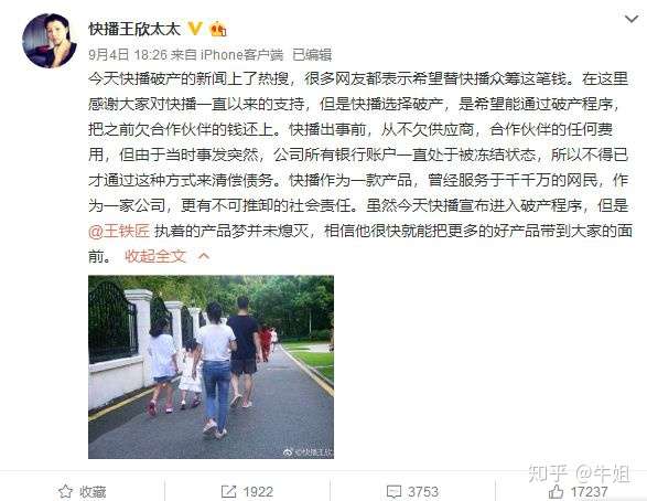 快播破产,王欣的涅槃还是末路?