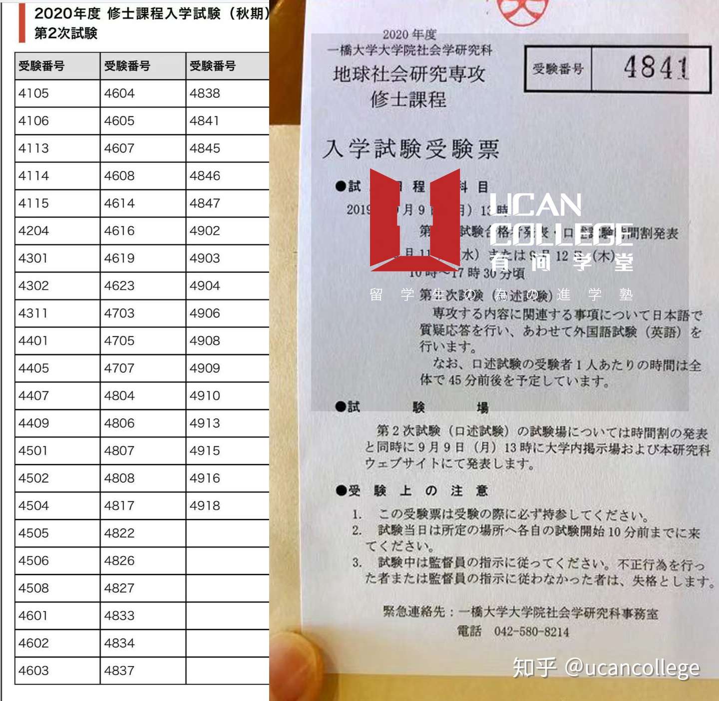 合格喜报 一橋大学和慶應義塾大学文科各专业步步生莲 知乎