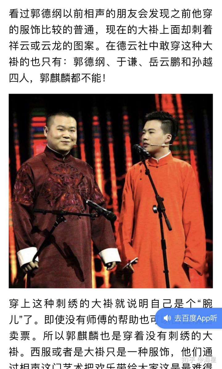 如何看待曹鹤阳针对刺绣大褂事件删微博