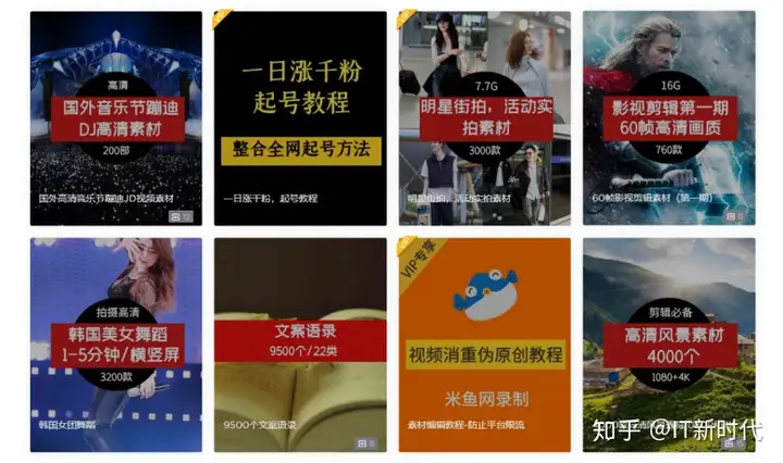 抖音视频素材库这儿下载?怎样采用?加速增值的方式。–星晚资源网抖音视频素材库-高清正版无水印图片文案下载-星晚资源网自媒体技巧3 抖音视频素材库这儿下载?怎样采用?加速增值的方式。–星晚资源网抖音视频素材库-高清正版无水印图片文案下载-星晚资源网自媒体技巧3