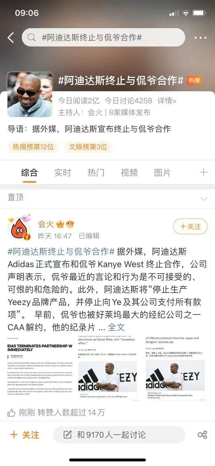 Spotify确认歌不会下架 但侃爷煽动反犹仇恨后彻底陷入四面楚歌 知乎