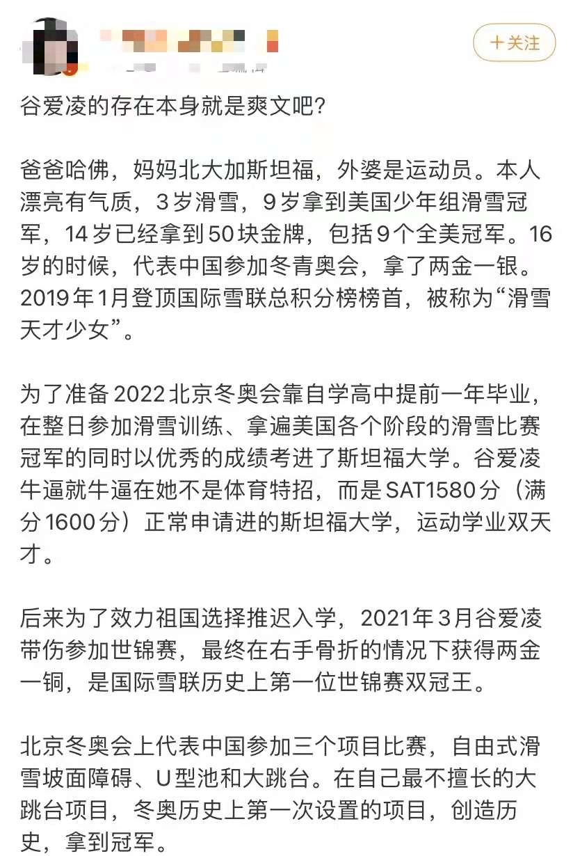 谷爱凌从小生活 教育资源到底有多好 开挂人生早有定数 知乎