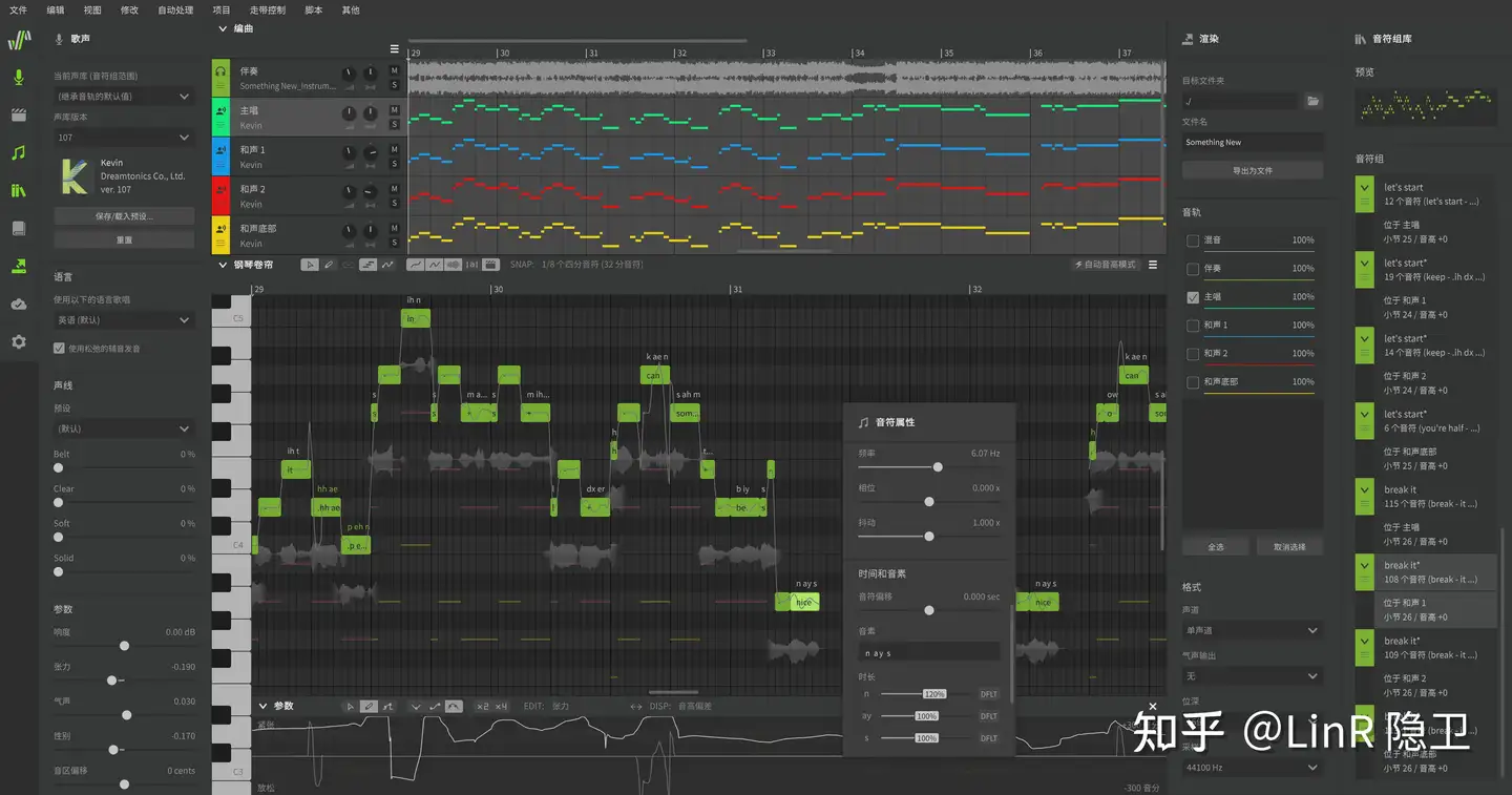 Synthesizer V Studio：高品质歌声合成软件- 知乎