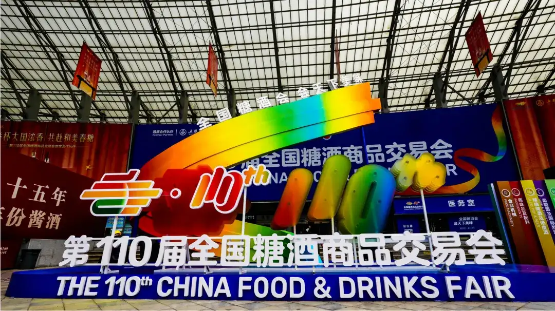 酒讯深度丨2024糖酒会,冷谈酒企热谈趋势?