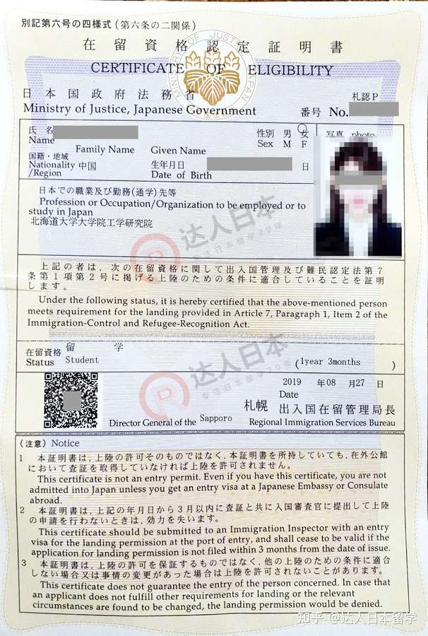 达人日本,日本留学