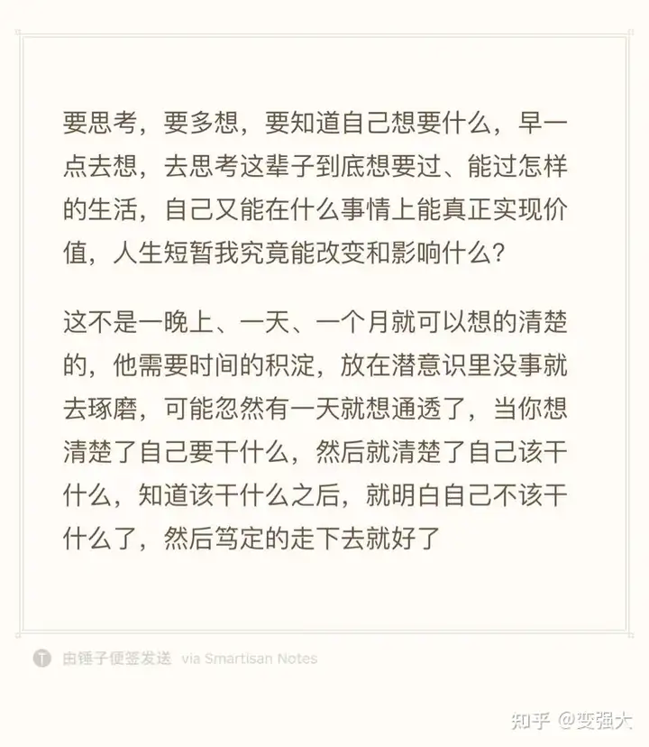每天的阅读笔记20 - 知乎