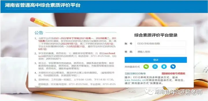 高中阶段如何规划实现高考弯道超车!内含升学规划思维导图!(图10) 高中阶段如何规划实现高考弯道超车!内含升学规划思维导图!(图10)