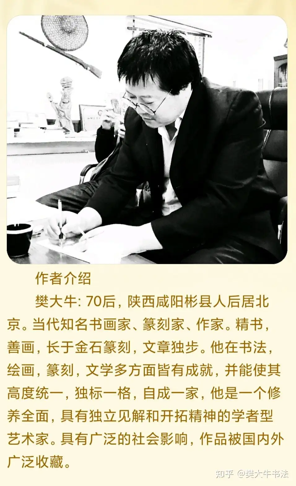 樊大牛书法名联 宝剑锋从磨砺出 梅花香自苦寒来 知乎