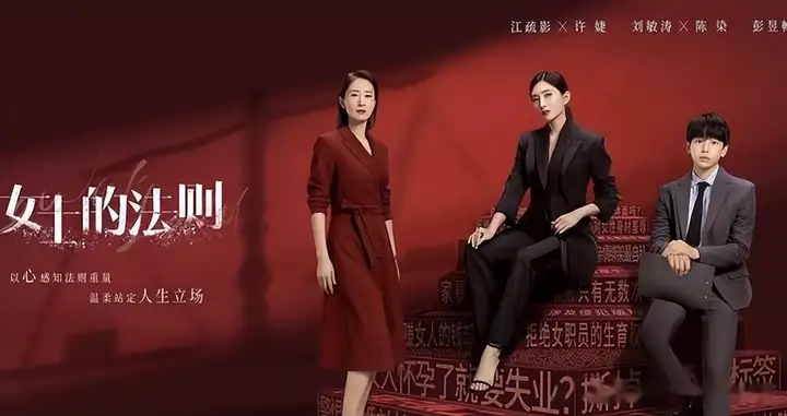 与胡歌分手的江疏影出演《女士的法则》成功解锁飒姐新人生(女人江疏影)