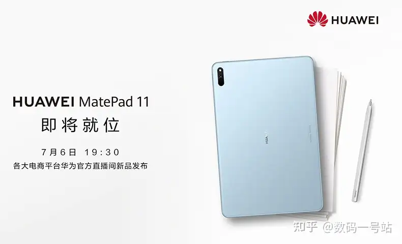 新品未開封】HUAWEI MatePad 11-