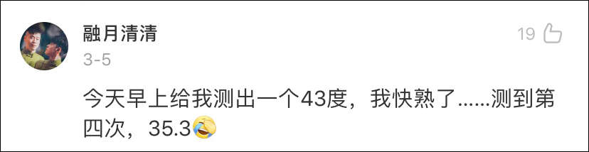 体温35 是不是凉了 知乎