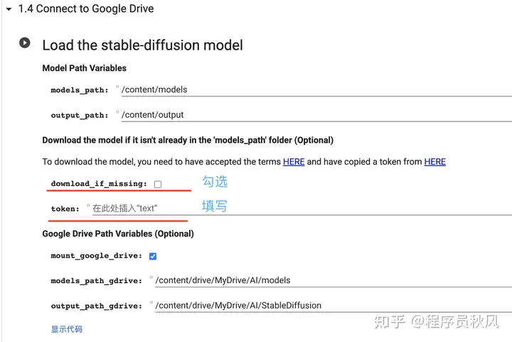 用Colab免费部署自己的AI绘画云平台—— Stable Diffusion