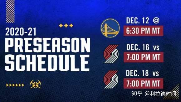 新鲜出炉20202021赛季nba季前赛赛程公布常规赛于23日开打