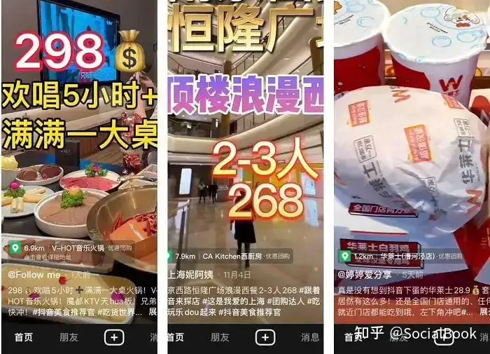 TikTok 的下一步可能是食品配送和服务