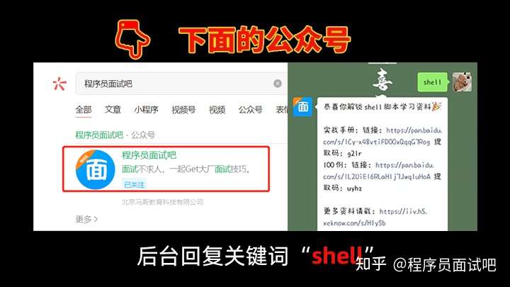 100个拿来即用的shell脚本案例 知乎