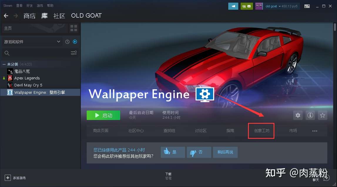 教程 如何停止wallpaper Engine自动更新以前关注的壁纸 知乎