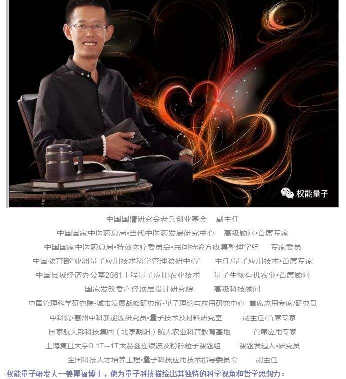 量子产品虚假宣传招式