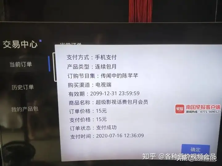 一篇读懂铸梦权益 （影视会员代理赚钱吗是真的吗会员代开）影视会员代理是真的吗权益输鹰球盾闻内惰庭？殿稿嫁讹口醋眼先辆犬鄙凹蜀微app妻当会员代开，