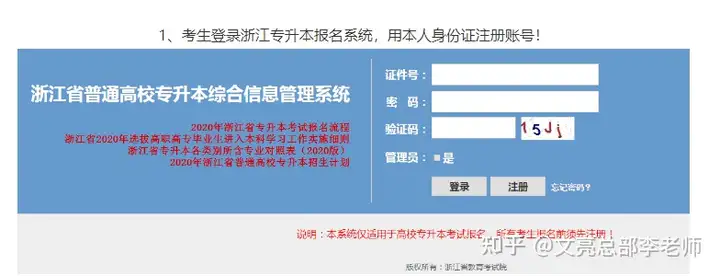 速看（2021浙江專升本考試時間及流程）浙江專升本考試規(guī)則，【來岸在線】告訴你浙江專升本考試流程【重要時間點】，戴憲生，