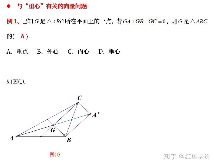 高考有哪些快速解题技巧 奔驰定理 了解一下 选择填空拿满分 知乎