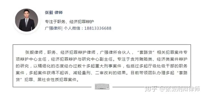 受贿罪研究之一及时退还或者上交的认定与辩护