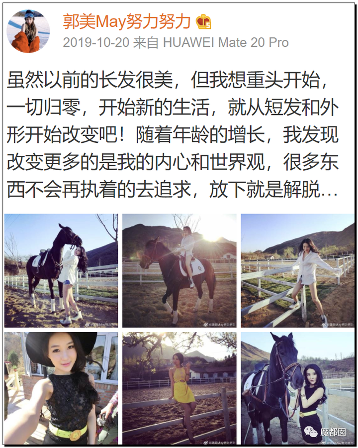 顶级网红郭美美出狱后再次被抓!真相令人唏嘘!27 顶级网红郭美美出狱后再次被抓!真相令人唏嘘!27