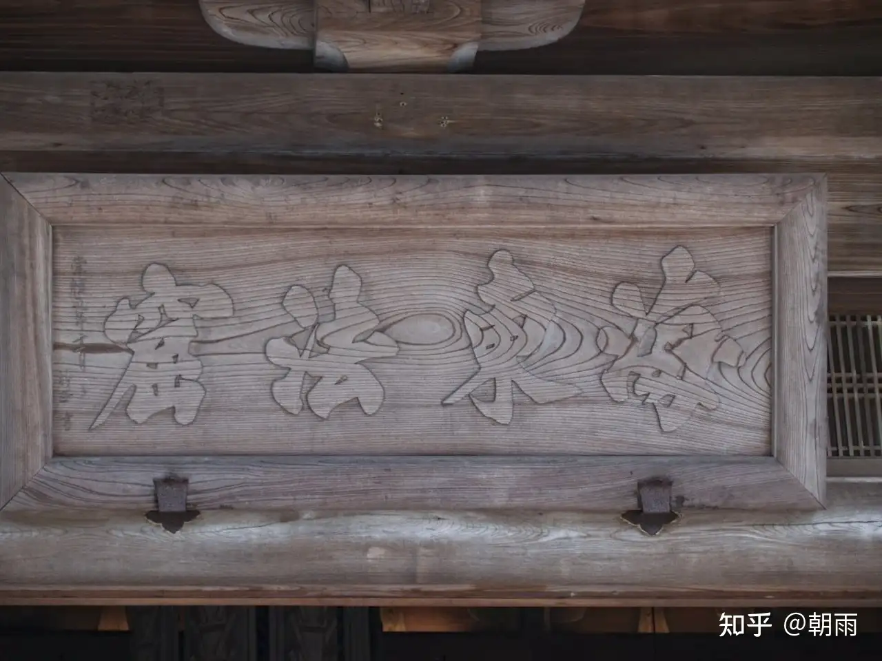 20 镰仓·建长寺及部分塔头（三） - 知乎