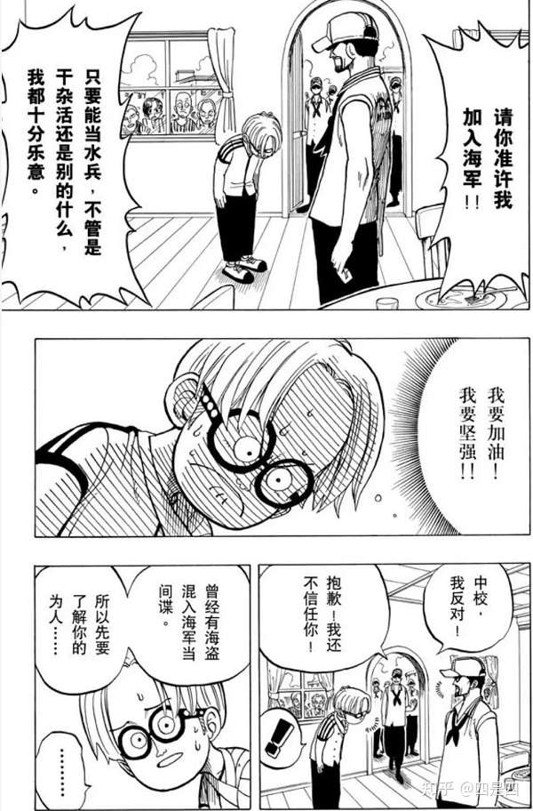 海贼王经典语录之海军 世界政府 知乎