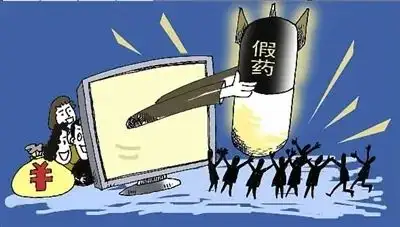 315销售假冒伪劣产品判