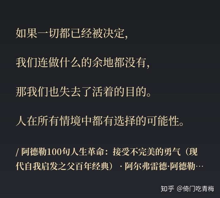 阿德勒说幸运的人一生都在被童年所治愈不幸的人一辈子都在治愈童年你