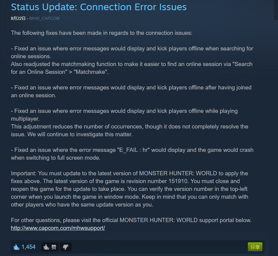 怪物猎人 世界 Steam版更新 连接错误问题 知乎