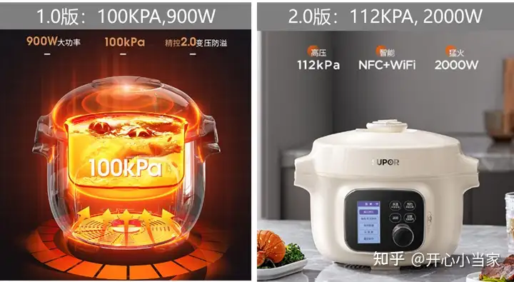 SUPOR 112kPa Electric Pressure Cooker WiFi Smart Rice Cooker 3.5L