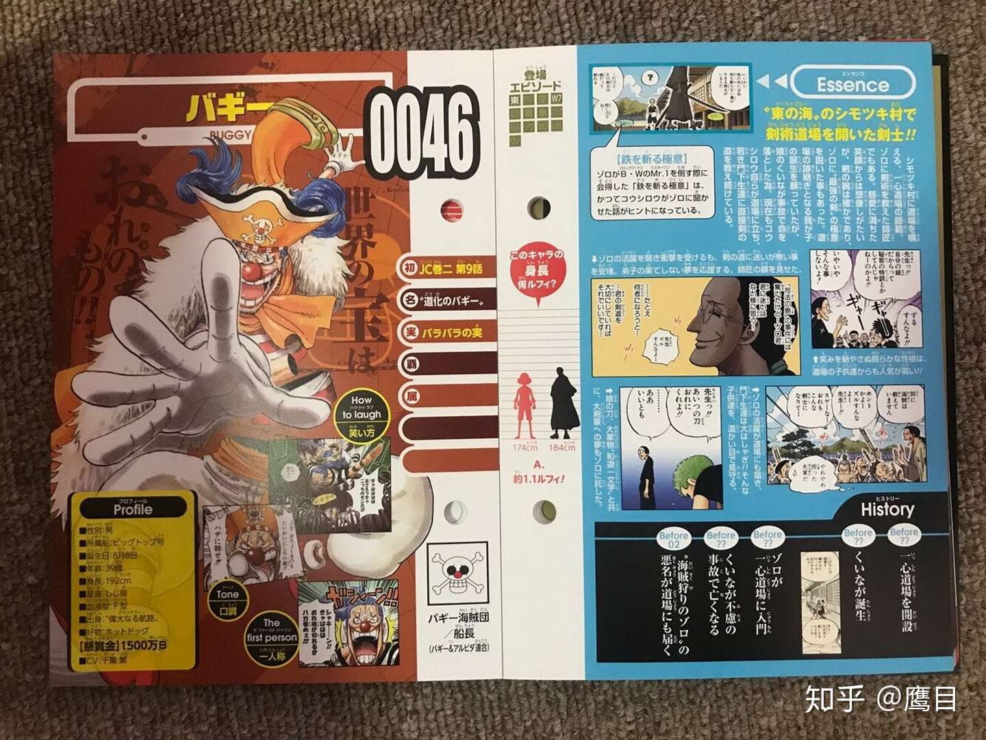 海贼王资料集生命卡one Piece图鉴全图翻译 知乎