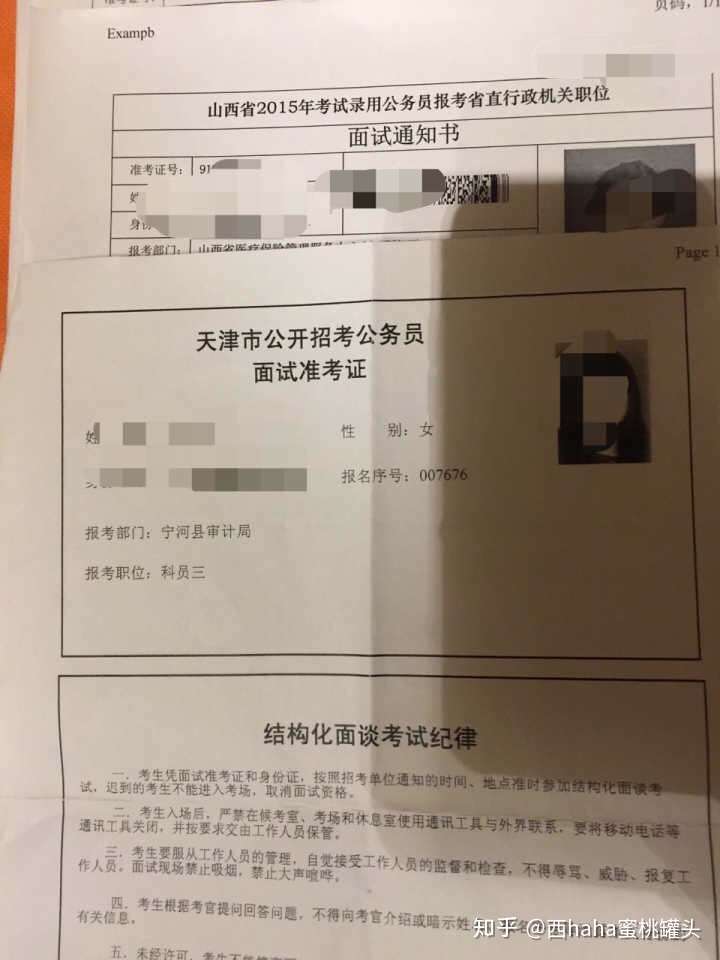 新疆公務員討論吧_新疆公務員考試論壇_新疆公務員考試交流群