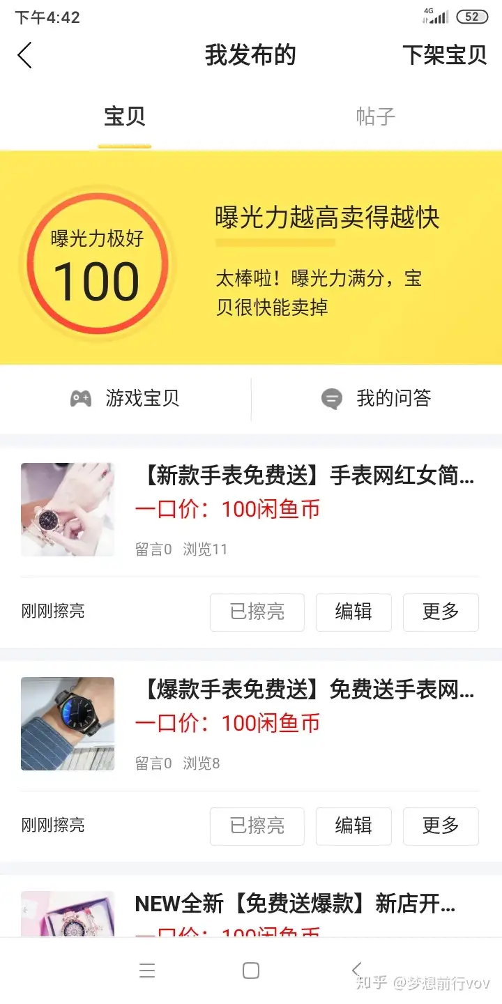 eBay撷取专业课程丨5、提升曝光量的10方式(图3)