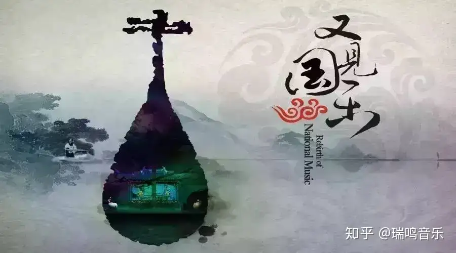 保利剧院×瑞鸣音乐国乐云课堂专题（七）：尺八·一声一世- 知乎