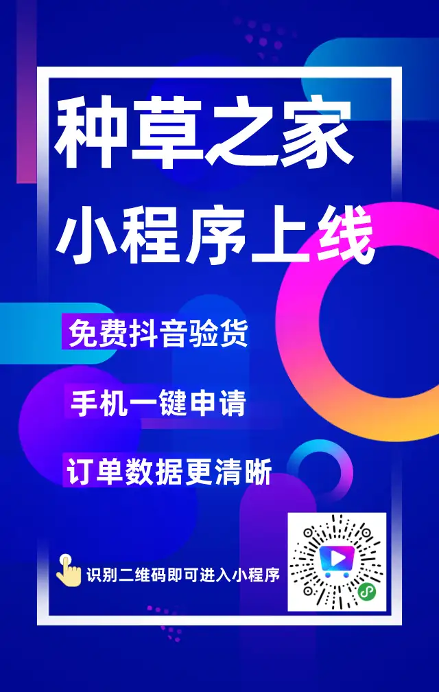 果树之家抖SE9货方法（果树之圣埃蒂安德流程，全屏提出申请抖音提货！）不要告诉自己，