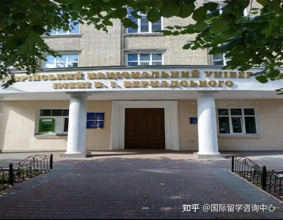 线上入学/线上授课！2023年乌克兰塔夫里维尔纳茨国立大学招生简章- 知乎