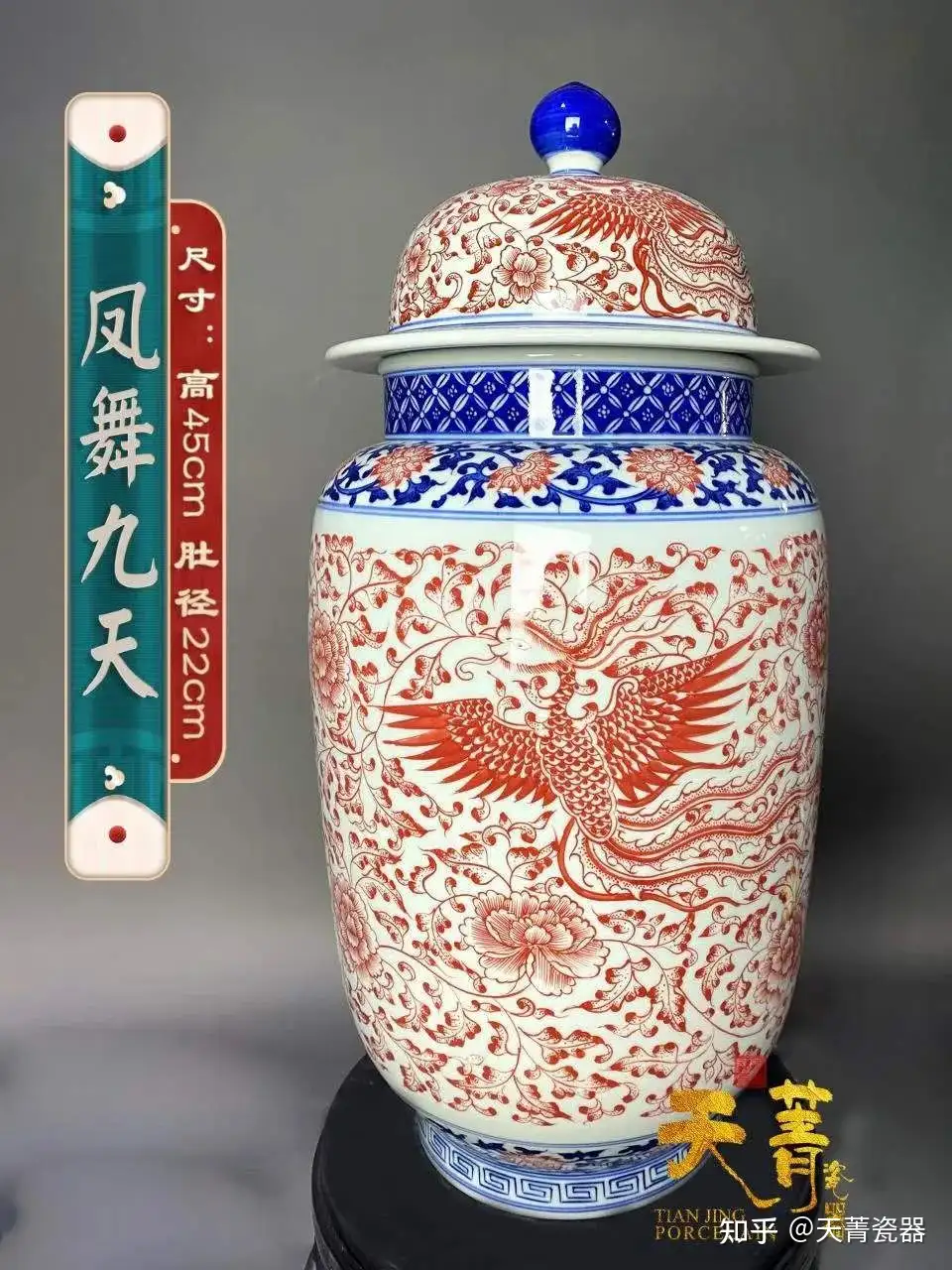 手絵青花釉里紅獅子紋碁盤天字缶細工古磁器を作ります04995q - 置物